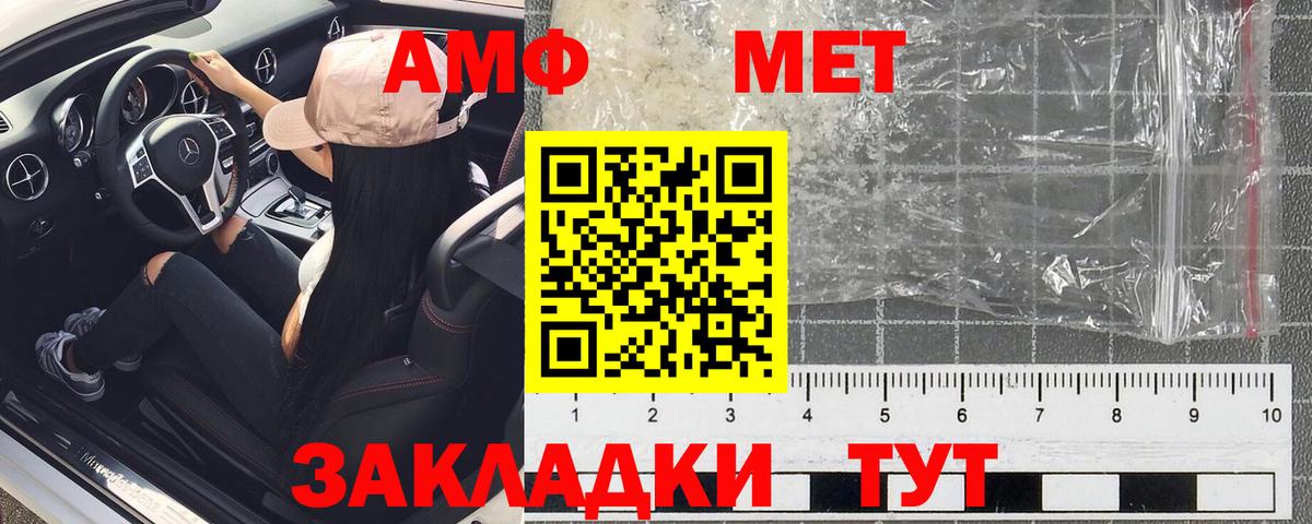 Amphetamine 97% Карабулак