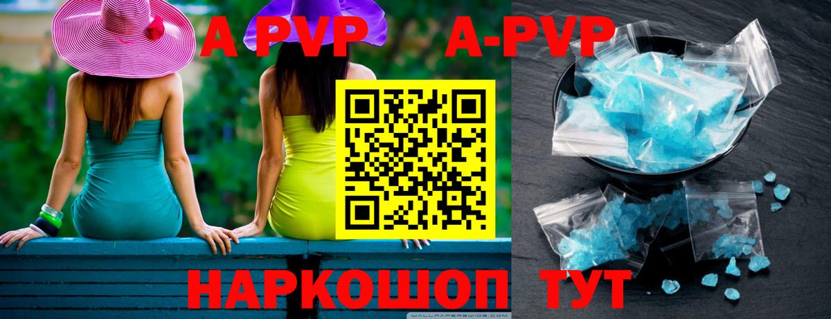 Alpha PVP мука Карабулак