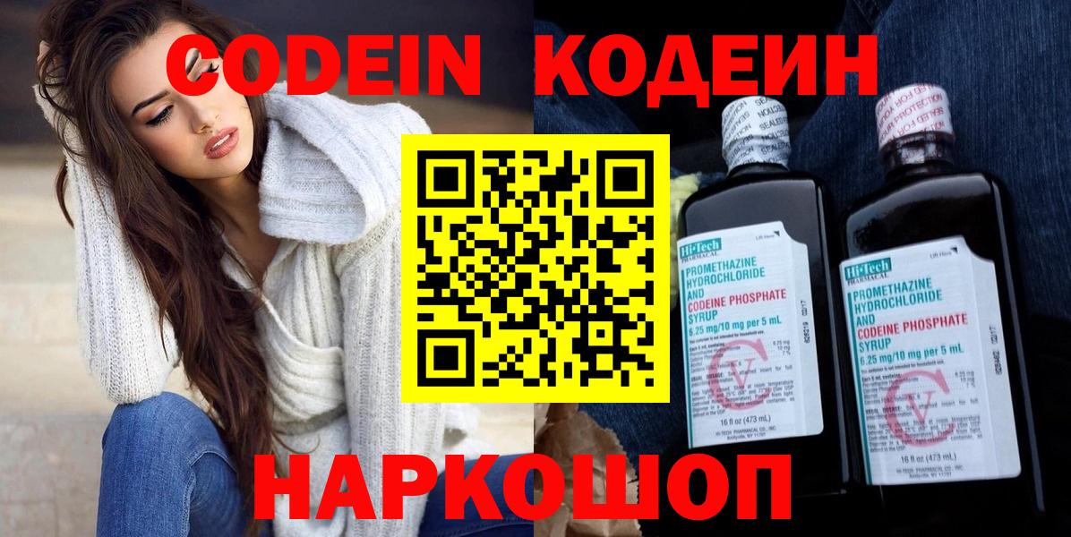 Кодеиновый сироп Lean Purple Drank Карабулак