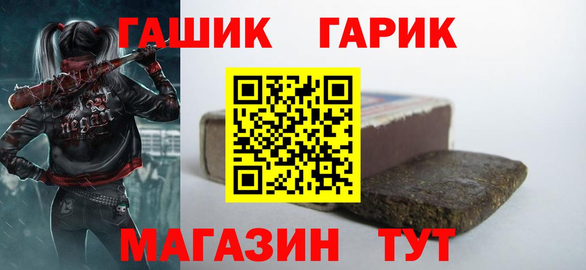 Гашиш гарик Карабулак