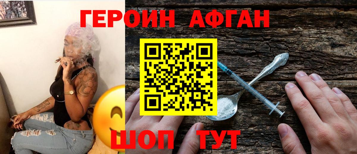 Героин гречка Карабулак