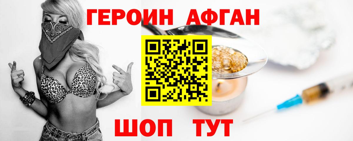 Героин хмурый  Вход с VPN  Карабулак 