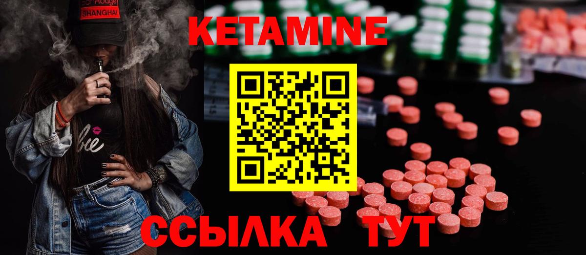 Кетамин VHQ Карабулак