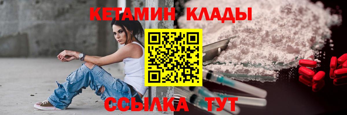 КЕТАМИН ketamine  Кетамин VHQ  Вход с VPN  Карабулак 