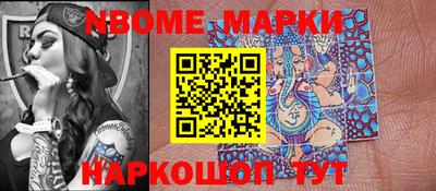 марки nbome Будённовск