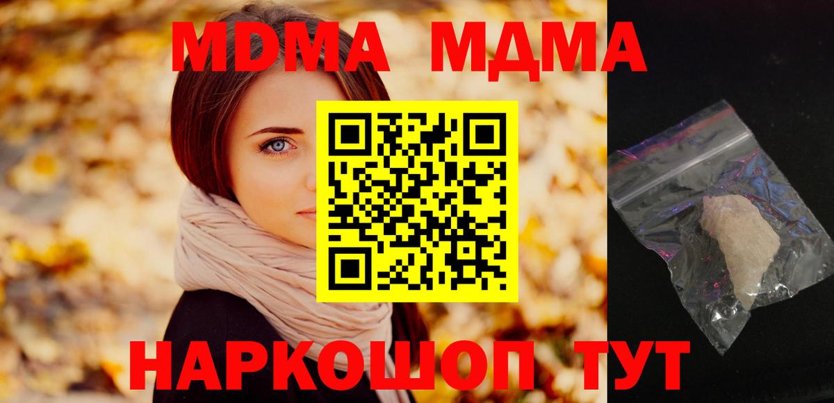 MDMA молли  MDMA кристаллы  Вход с VPN  Карабулак 