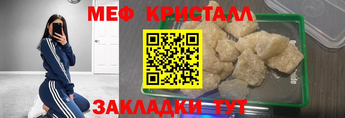 Мефедрон мука Карабулак