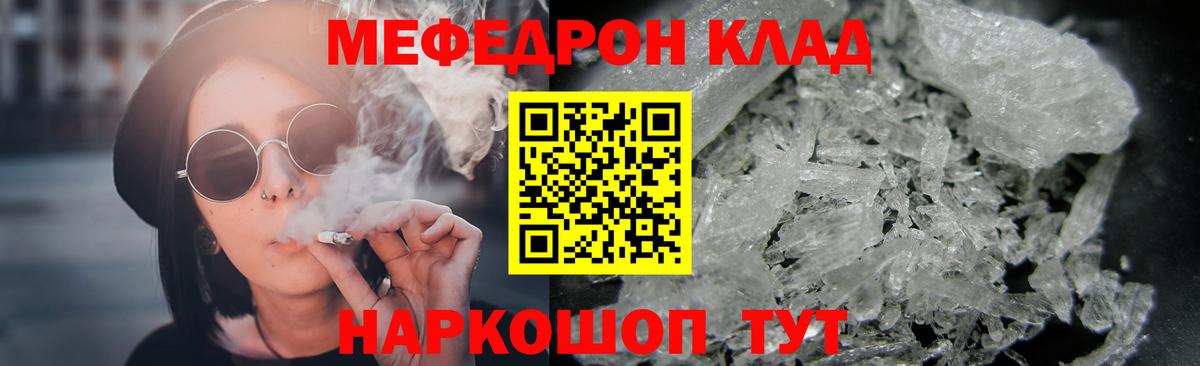 Меф  МЯУ-МЯУ VHQ  Вход с VPN  Меф mephedrone  Мефедрон  Карабулак 