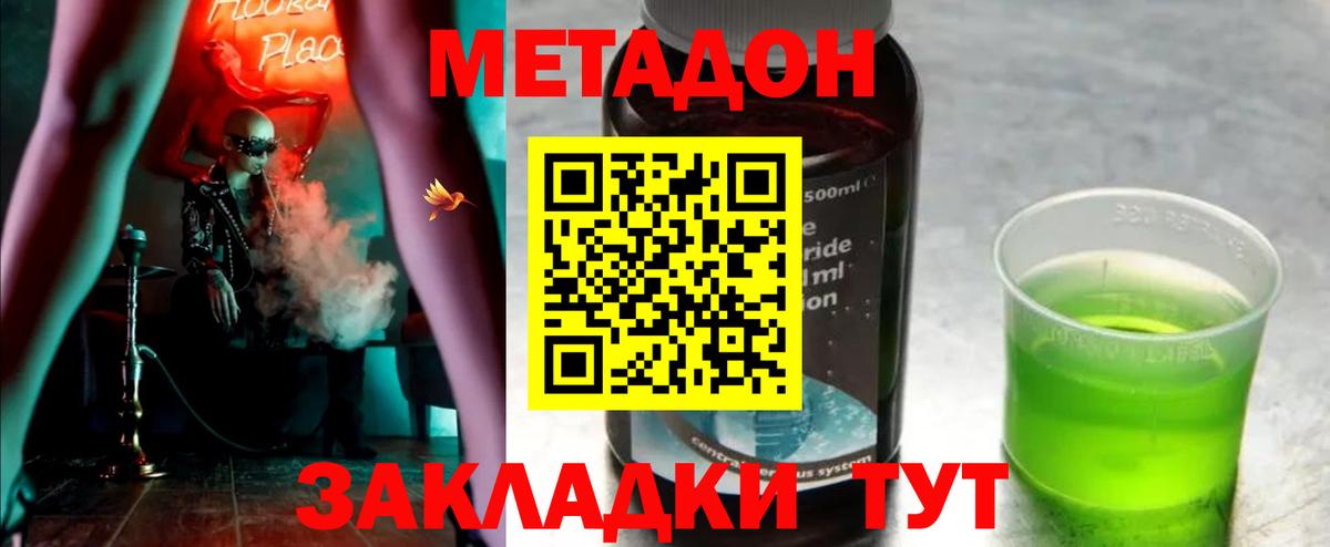 МЕТАДОН кристалл  Вход с VPN  Метадон VHQ  Карабулак 