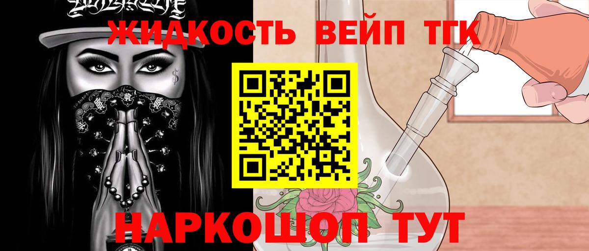 Дистиллят ТГК жижа Карабулак