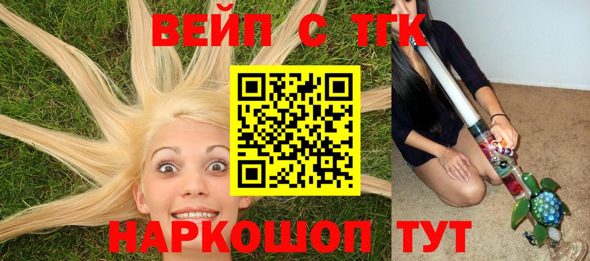 Карабулак  ТГК жижа  Вход с VPN 